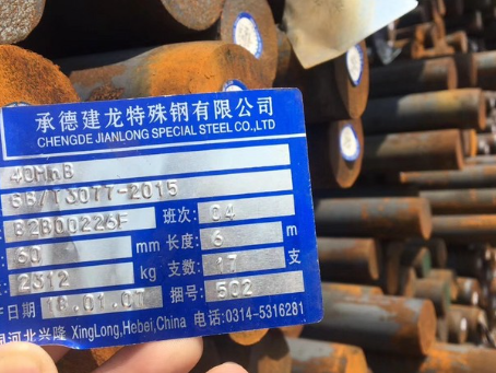 景东40MnB合金结构钢
