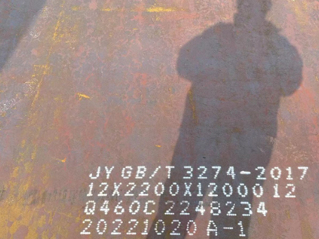 景东Q460高强钢板